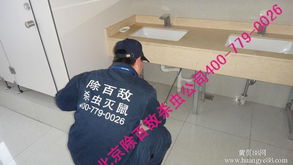 北京專業消毒服務 除百敵守護健康，科學預防甲流
