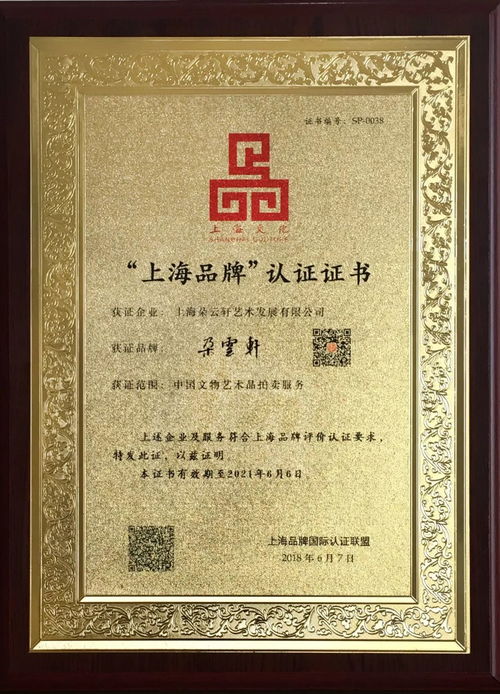 百年傳承，標注海派文化新海拔——朵云軒成為首批“上海品牌”中介服務